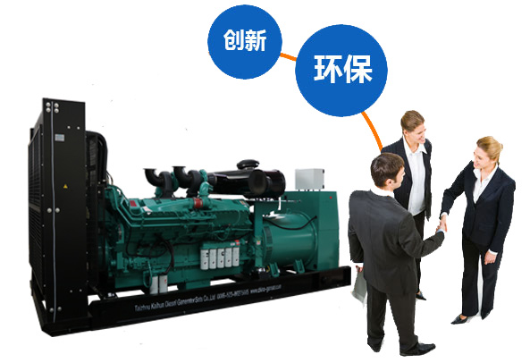 柴油發電機廠家|玉柴柴油發電機價格-江蘇凱華發電設備有限公司